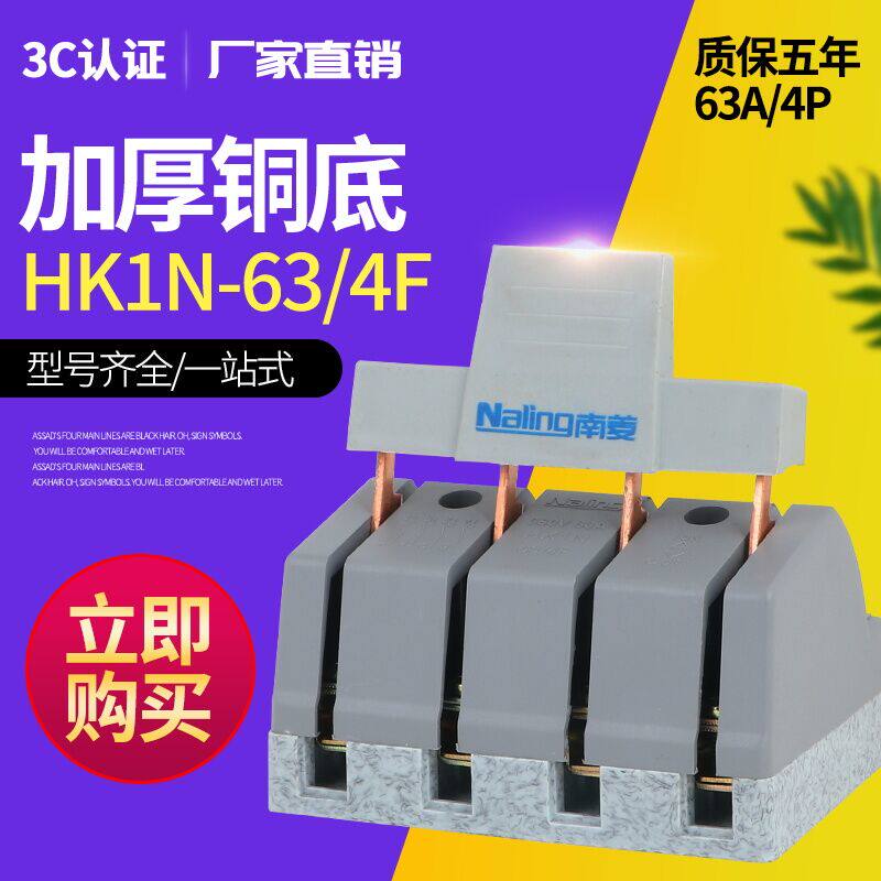速发单关闸刀开开HK1-6/4光伏投启式隔离开关刀闸开关三相四线80V