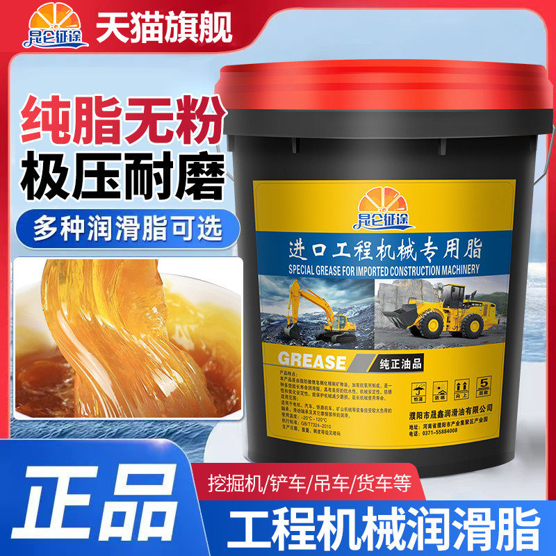 速发黄油润滑油耐机耐高温锂基脂货车磨挖轴承装载机大桶