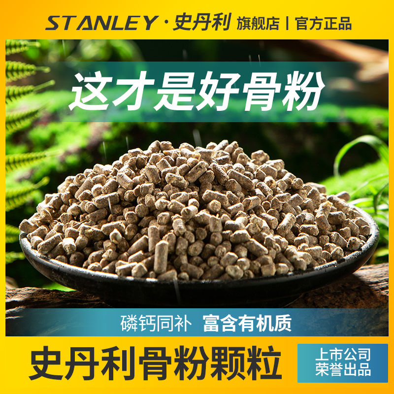 速发史丹粉园艺骨利高粒花肥料促花养花颗磷高钙脱脂催花种菜瓜果