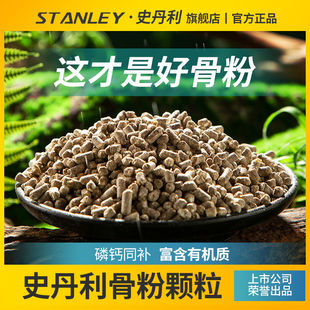 速发史丹粉园艺骨利高粒花肥料促花养花颗磷高钙脱脂催花种菜瓜果