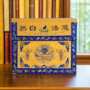 速发锦家用品道家织道缎道法自然八卦刺绣桌布桌围盘龙坐龙桌裙A