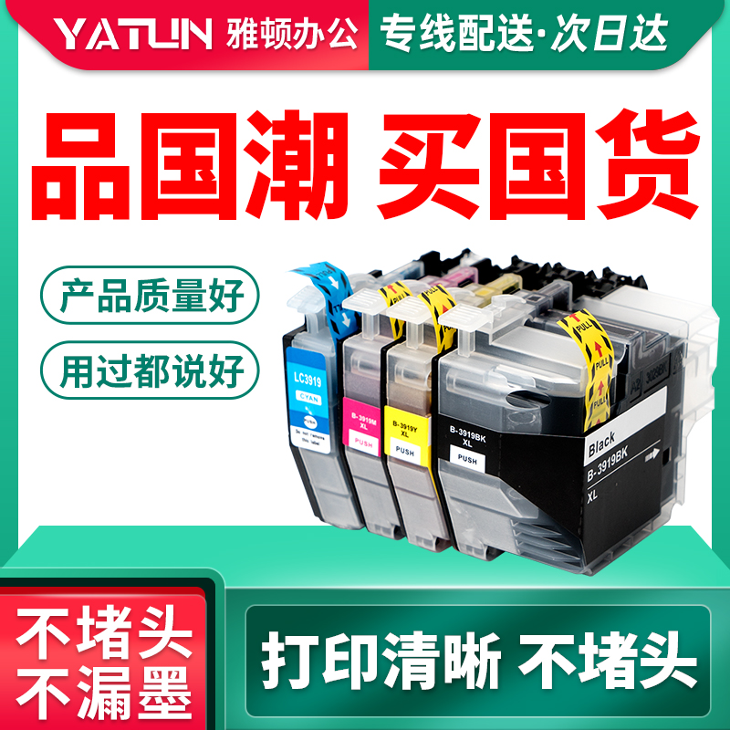 速发兼容兄弟LC1BK墨盒MFCWJW MFC-J5W MFC-J2-彩色MFC-J27WX