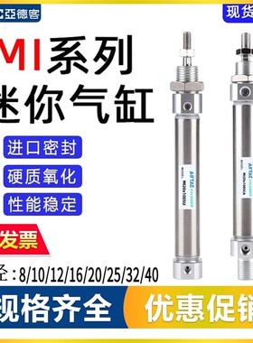 速发不锈钢迷你5缸MI8*12*16*25X10X0X40X50X60/70X7气X100