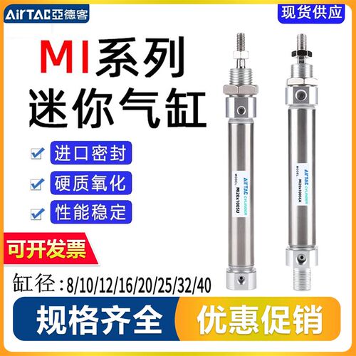 速发不锈钢迷你5缸MI8*12*16*25X10X0X40X50X60/70X7气X100