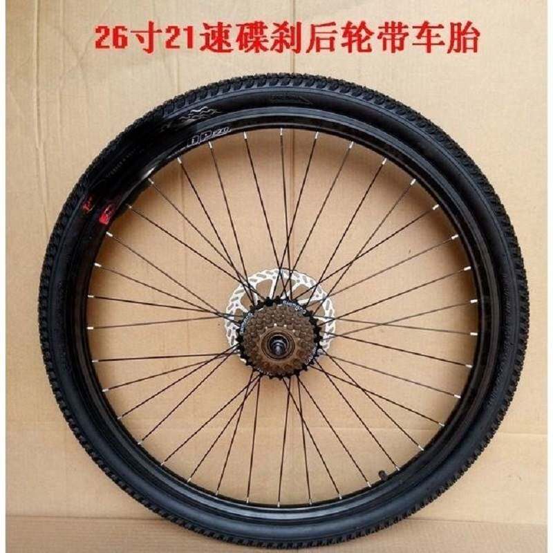 速发26寸山地自行车刀圈通车轮轮组碟圈 6孔车刹V刹/用