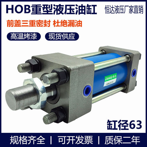 速发0液B重型液压油缸6X50X100X200X00X400X500X800X0H拉杆式O压