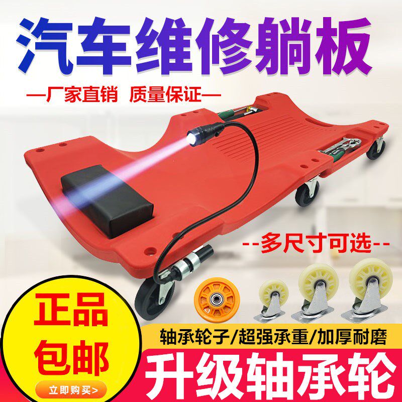 速发汽保工具汽车维修躺板6寸40寸加厚款板车修车躺板滑板盘睡底