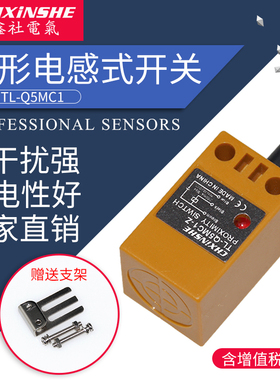 速发鑫社 TL-Q MC1电感式金属接近开三传感器24V512V直流关线P常