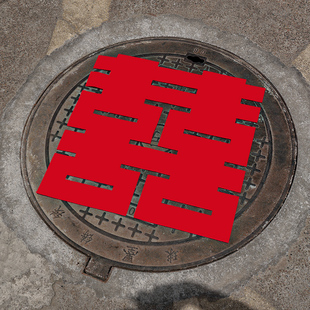 速发井盖喜字贴结婚专用自粘带胶用品大全小引字贴喜路装饰红纸囍