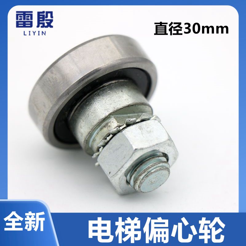 速发适用蒂森电梯尚途厅门偏心轮020KK00偏径0mm厅门门头电梯直心