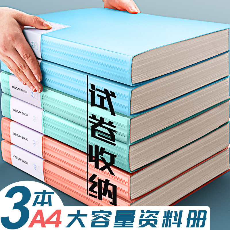 速发试4放A卷夹文件夹多层透料册考卷收纳袋资明插页小学生用档案