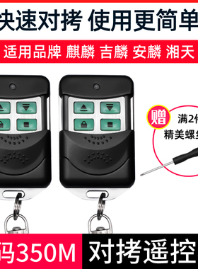 速发麒麟 吉门 滚码50M 湘闸 车库门卷帘天门HCS01 电动麟4