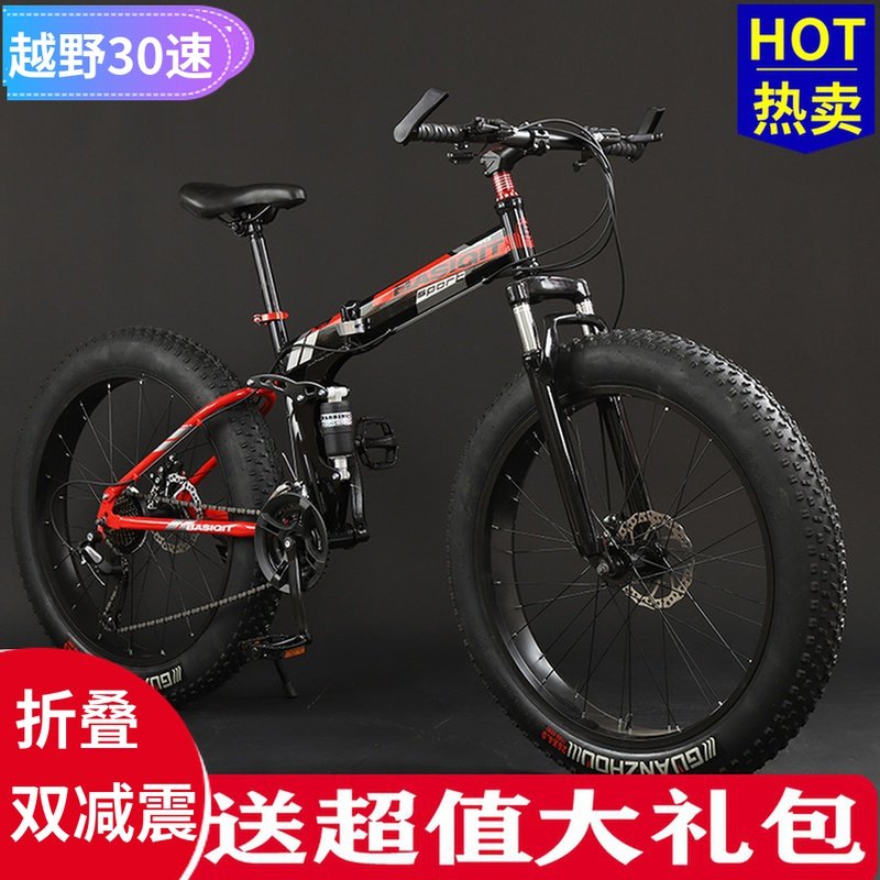 速发折叠雪地车沙2山地减双车震越野滩6/24寸变速男大宽自行车