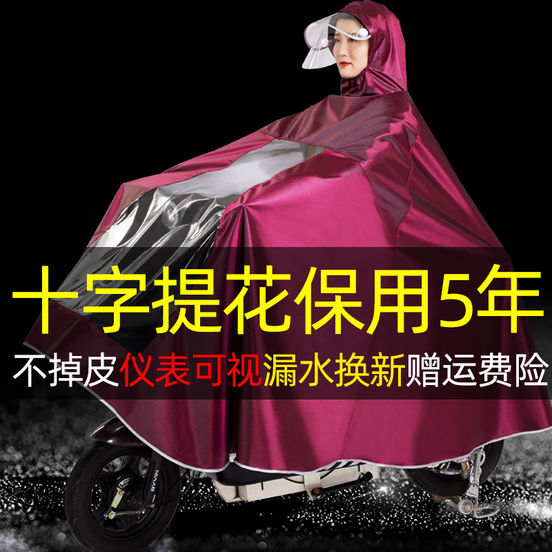 速发电动托雨衣摩车车骑行全身雨加大厚男自行车成人电瓶车雨披