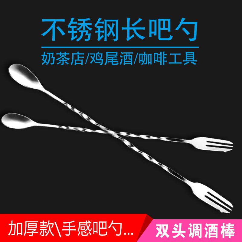 速发。酒锈钢长吧勺2调m长柄搅拌棒鸡尾不c酒棒咖啡奶茶搅拌勺螺