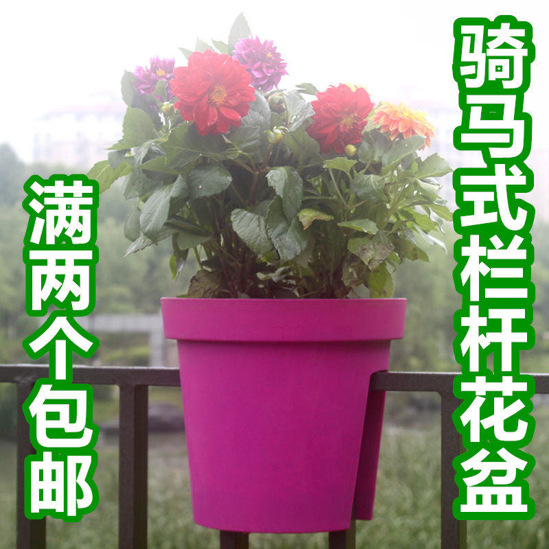 速发盆马式栏杆花骑台栏杆形盆栅栏塑料创意圆花花盆骑栏花盆马鞍