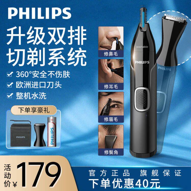 速发鼻毛孔剪器男器电动剃鼻毛士男用去鼻修剃毛器修剪刀T5650