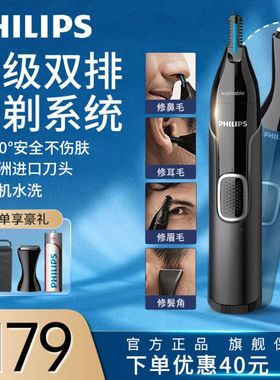 速发鼻毛孔剪器男器电动剃鼻毛士男用去鼻修剃毛器修剪刀T5650