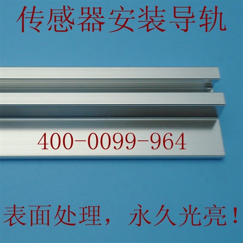 速发光电开关传感器安装导轨,用于伺服系统安装EE-SX672  5条起