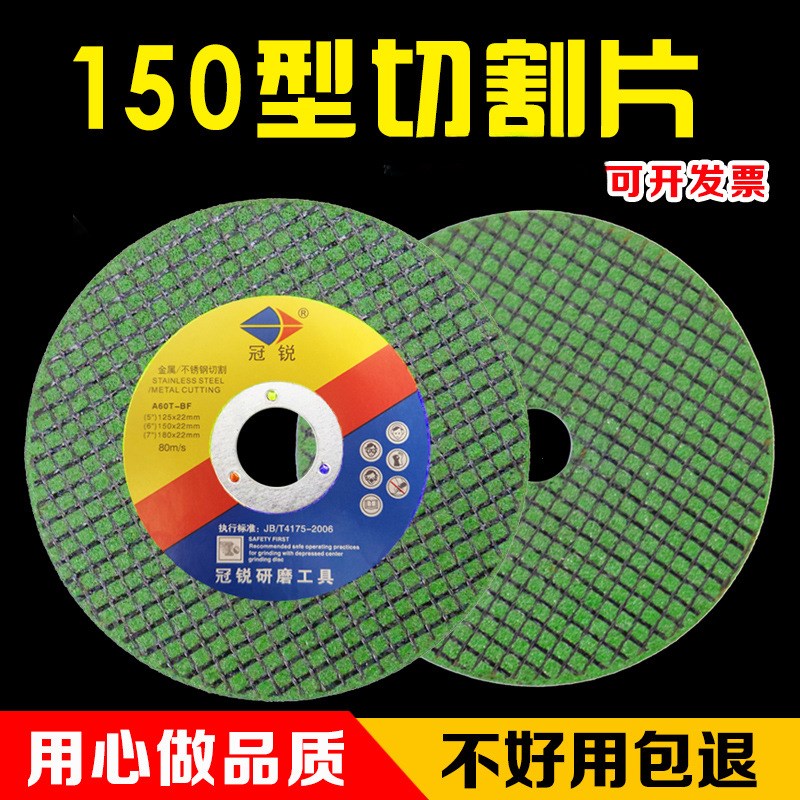 速发150角磨机切割不片砂轮片双网金属片锈钢角磨 手沙轮片磨光片