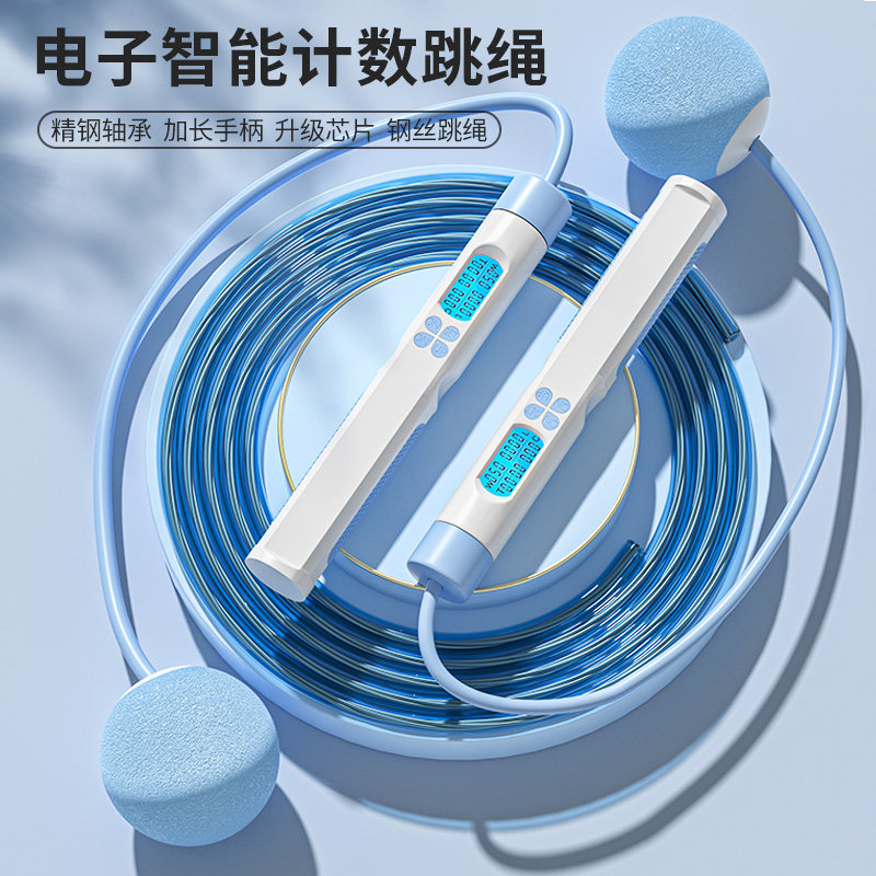 速发跳绳健身运动无绳电子重数无线计力负重球学生绳