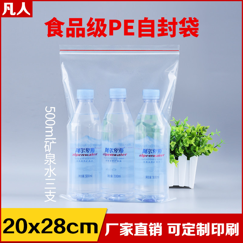 速发20*28自封袋透明干肉铺牛肉猪大包装自装袋分封口PE密封袋子