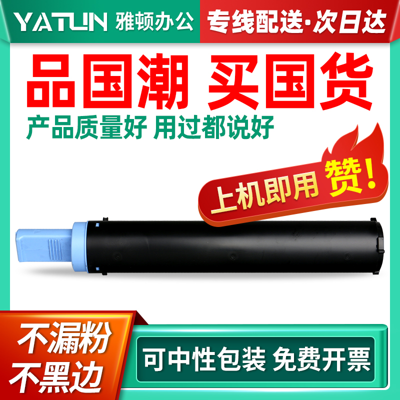 速发兼容佳能PG50粉盒Cao碳粉iR125硒鼓iR165 iR20i iR1600 0R161