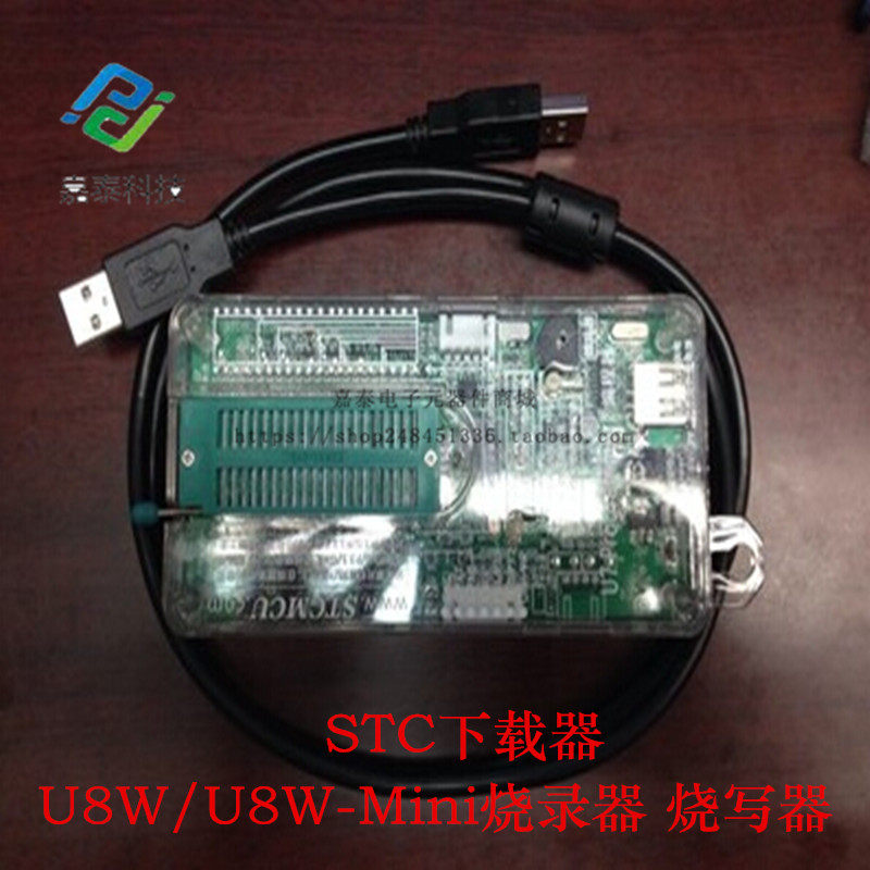 速发STC STC烧C52RC STC片单机 U8W编程器 烧录器 8写器51单片机