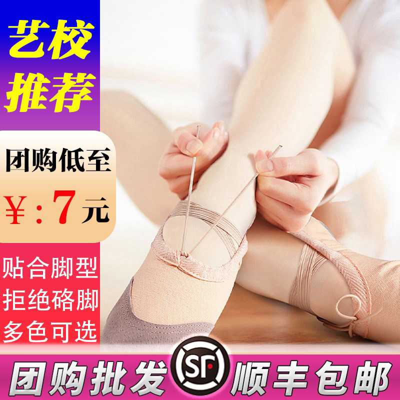 速发儿红猫鞋爪成人芭蕾软底男白色童色童形体鞋跳舞鞋练功鞋