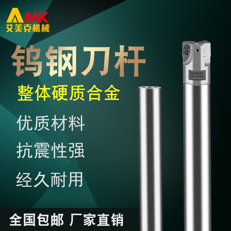 速发整体抗数钨震刀杆钢控CC加工防震硬质合金螺纹锁牙式铣刀杆刀