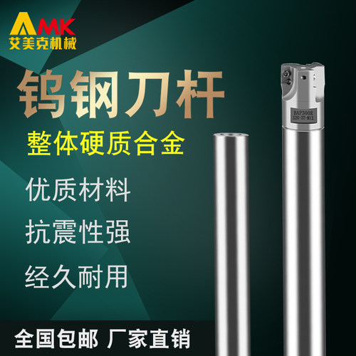速发整体抗数钨震刀杆钢控CC加工防震硬质合金螺纹锁牙式铣刀杆刀