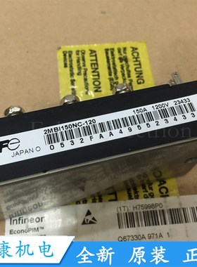 速发2MBI150C-120 2MBI150MC-140-02 2MBI100C-102 2PBI150SC-120