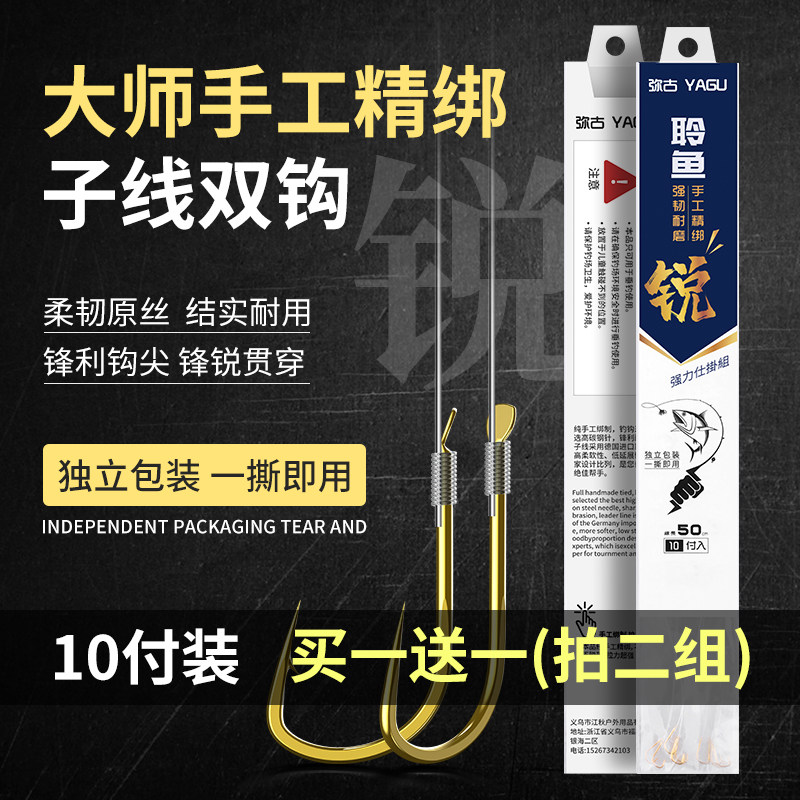 速发钩品子线双双伊势尼新关东伊豆金袖有倒刺鲫绑好钩成套装