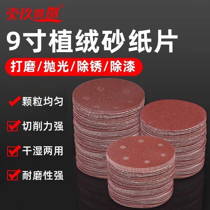 速发寸圆形砂纸片磨植纸腻面墙自粘沙绒打墙子墙壁打磨机专用工具