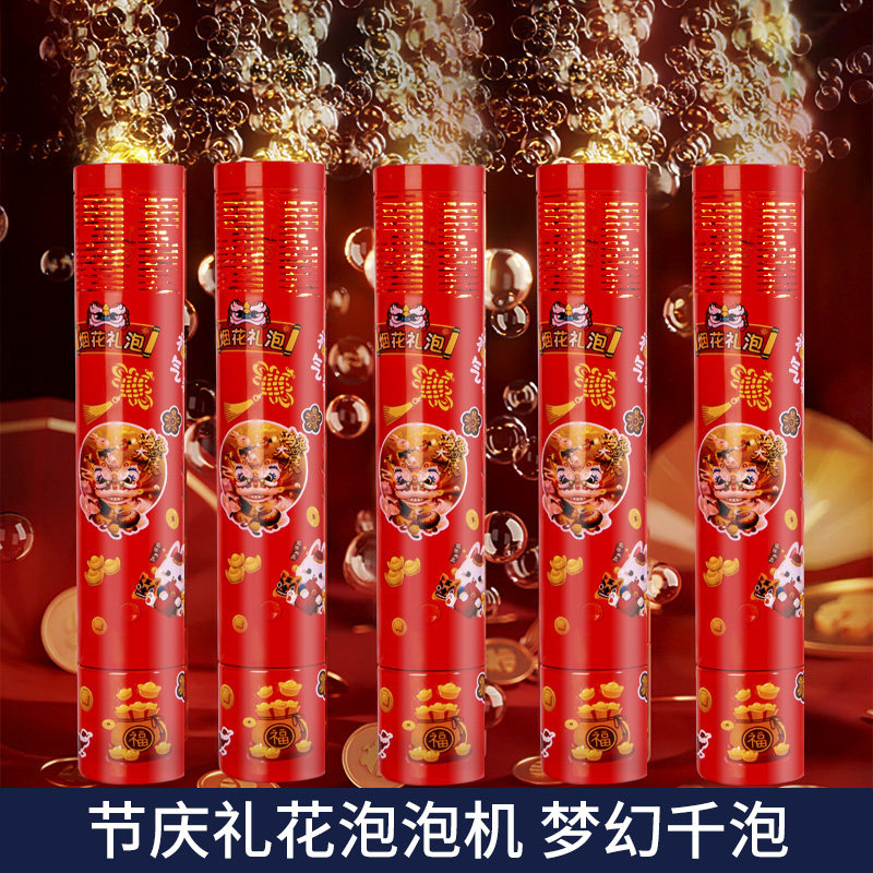 速发202特花泡泡机男孩礼花泡泡棒气氛烟火新款加烟林儿枪童玩具