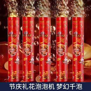 速发202特花泡泡机男孩礼花泡泡棒气氛烟火新款加烟林儿枪童玩具