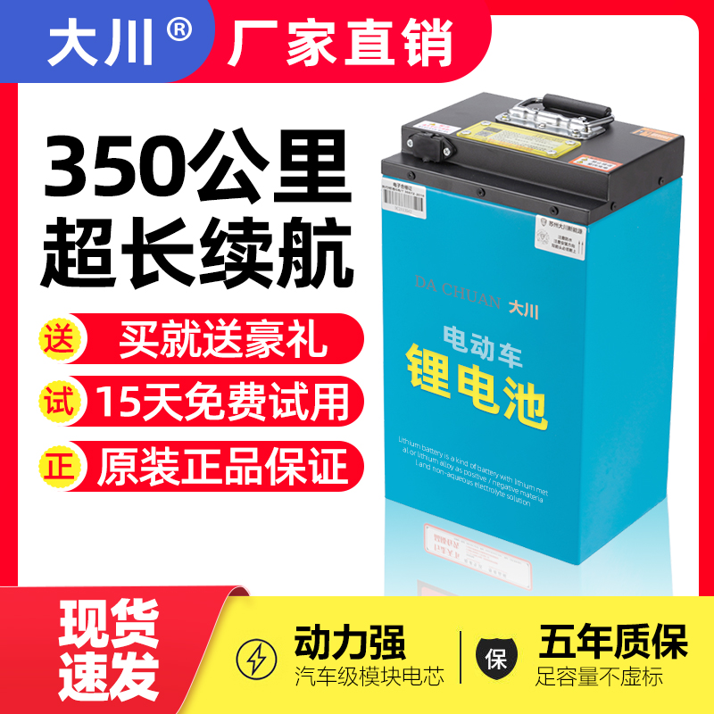速发宁德时代大川三元锂42v60v78v外卖大容量两动电轮车电瓶