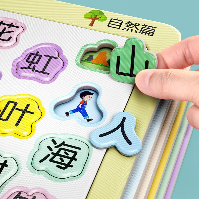 速发拼图到6岁幼儿益宝宝园字认字认知卡片2一儿童进阶识智玩具