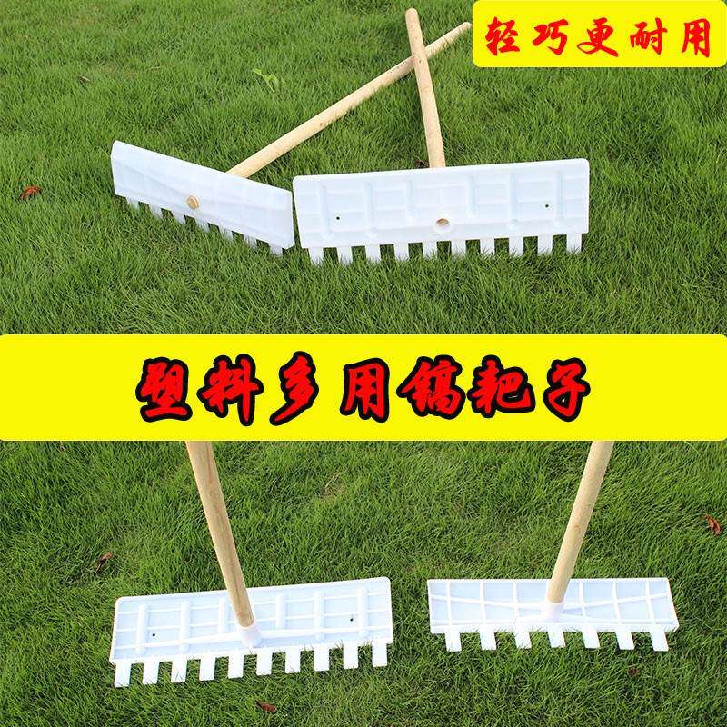 速发刮板耙子201刮粪农料农具具化耙子长柄塑用工钢晒菜畦镐耙子