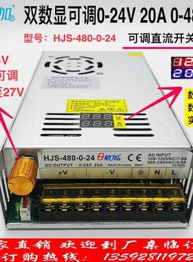 速发双数显可-24V20A480W电压电流数显0-2V40调稳压直流开关