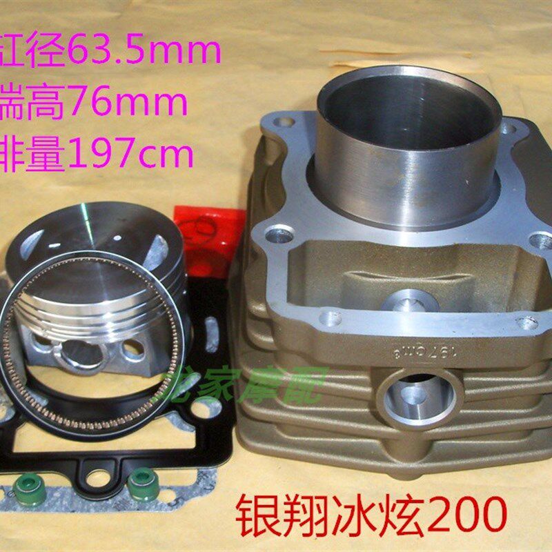 速发银翔005炫200福田2冰缸嘉陵三轮摩托车活塞环中0套缸气缸体纸