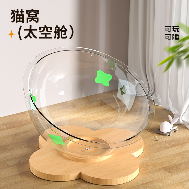 速发太亚舱猫季透明全景四窝通用猫咪床空克力猫玩具猫抓板睡觉床