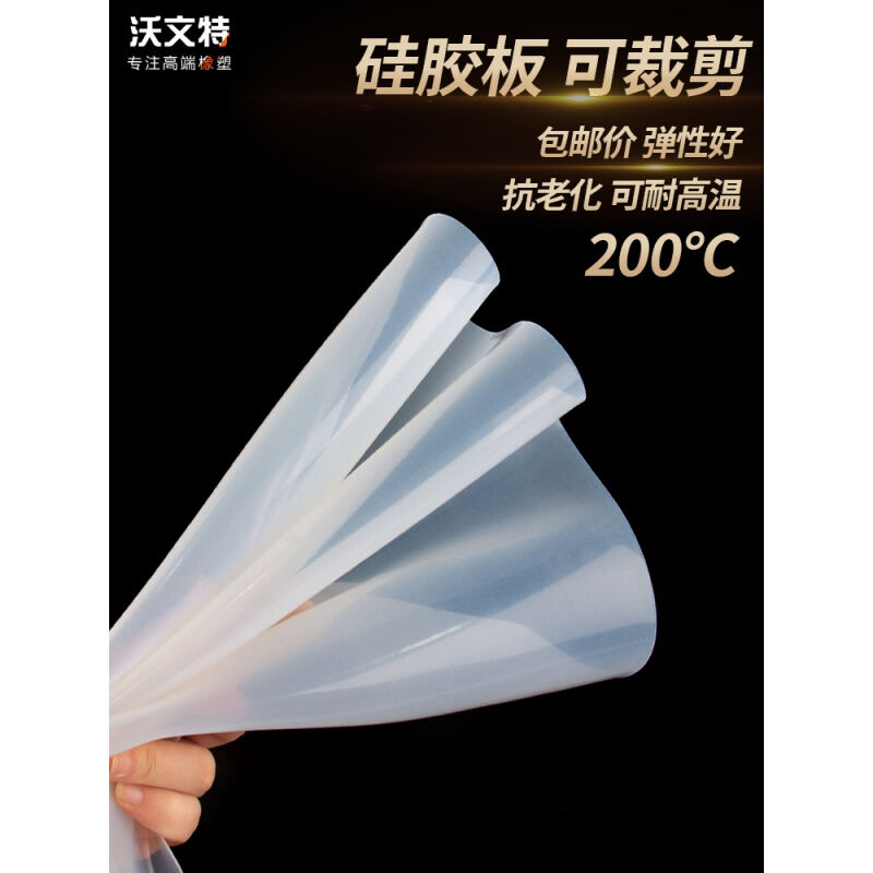 速发硅胶板耐高温软机械减0缓冲垫防5加厚密封件加工硅橡胶板50震