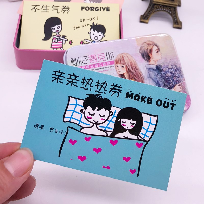 送男友免生气卡原谅做家务劵爱情兑换券情侣创意卡片浪漫生日礼物