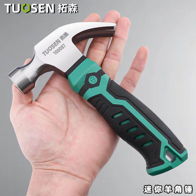 速发工具羊角锤多功能安装锤子迷你手工郎头小铁锤木锤钉锤