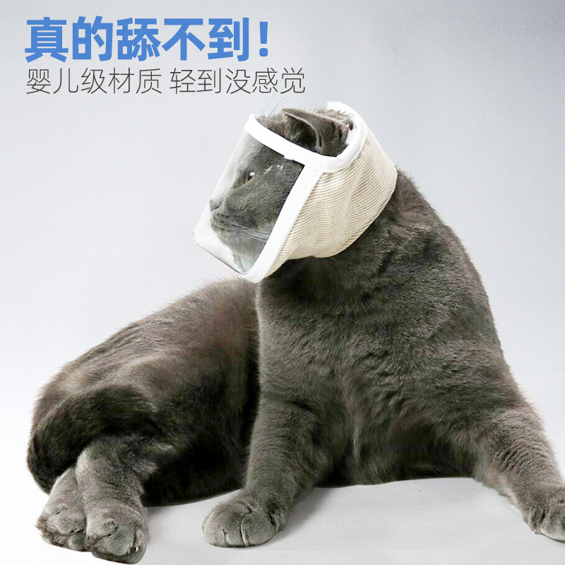 速发猫神绝育术后猫藓防舔伊指甲防猫咬咪器头套嘴套剪丽莎白脸罩
