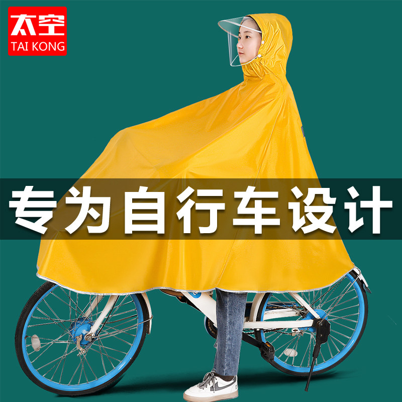 速发自行车雨衣学生新车夏款电动自行单季代驾骑行长款全身雨雨披