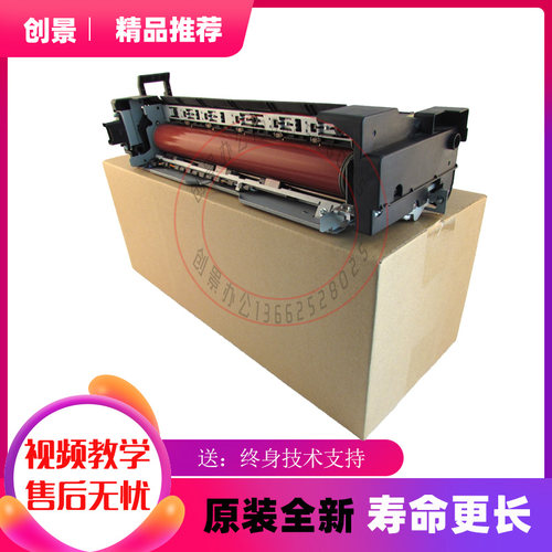 速发 4美能达c554 65  754器影定柯美 震旦c556 656 756定影组件