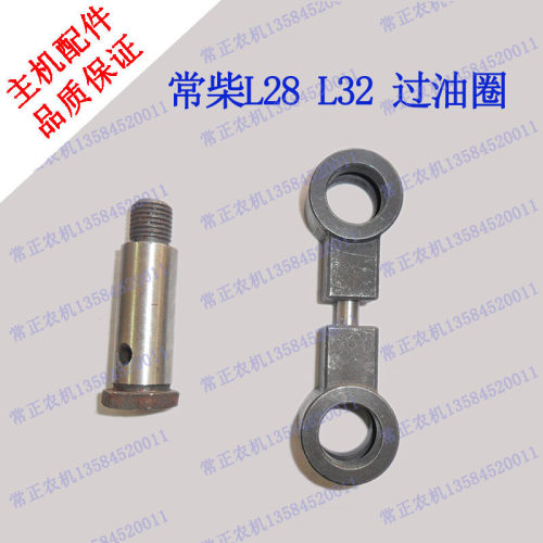 速发农单配件常柴L 82L2机缸水冷柴油机 28匹 2匹 过油圈