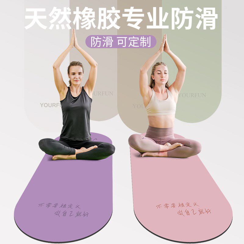 速发磨砂pu橡胶瑜伽垫椭圆拱门型垫滑舞蹈运动健身瑜珈防logo
